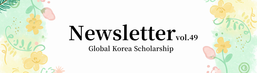 뉴스레터 49호(3월 봄).png